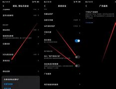 小米手机烦人的广告
