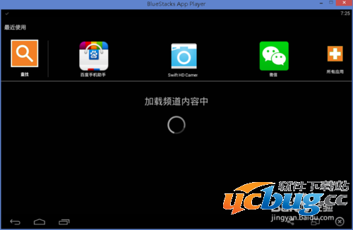 BlueStacks安卓模拟器怎么输入中文？