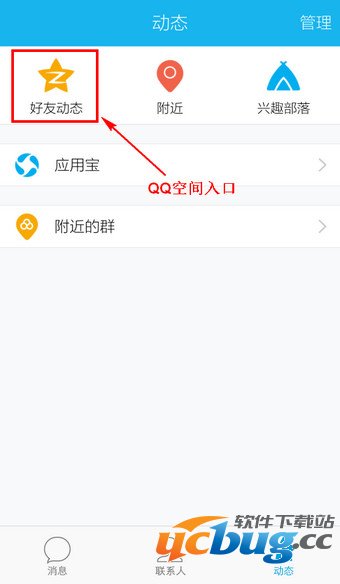 如何用手机QQ查看QQ邮箱信息？