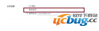 uc浏览器新标签页图片