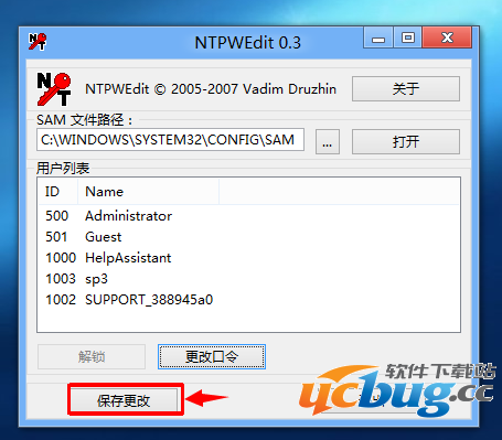 NTPWEdit(系统密码修改工具)怎么使用？