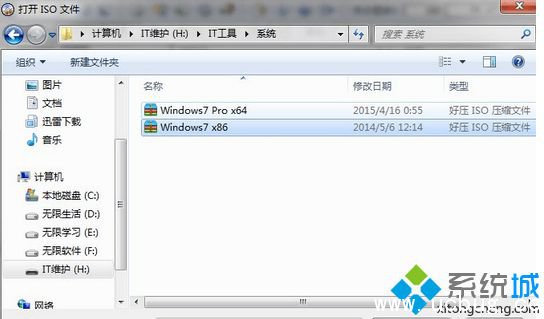 安装Win7提示“此文件版本与正在运行Windows版本不兼容”怎么解决