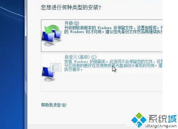 安装Win7提示“此文件版本与正在运行Windows版本不兼容”怎么解决