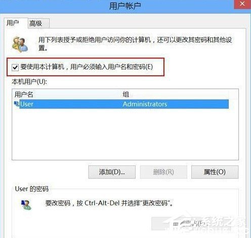 Win8怎么取消开机密码 Win8系统取消开机密码设置教程