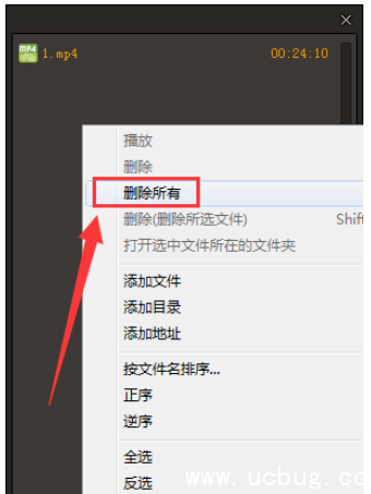 《GOM Player》如何清除观看记录 《GOM Player》如何清除观看记录