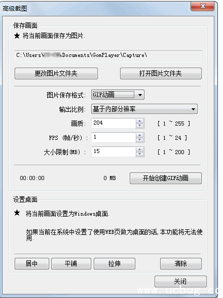 《GOM Player》如何截取视频画面 《GOM Player》如何截取视频画面
