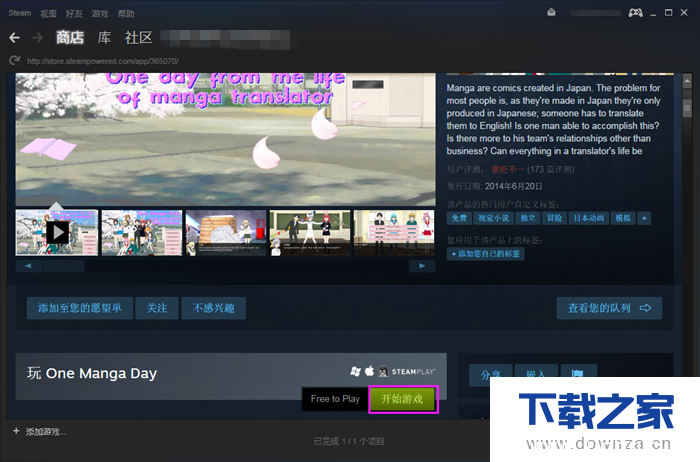 steam平台怎么下载游戏 steam平台下载游戏的基本方法