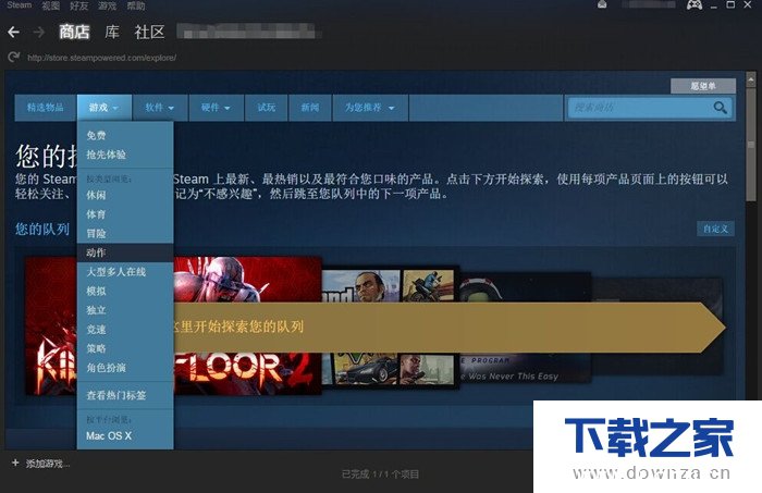 steam平台怎么下载游戏 steam平台下载游戏的基本方法