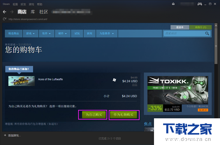 steam平台怎么下载游戏 steam平台下载游戏的基本方法