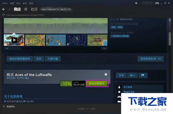 steam平台怎么下载游戏 steam平台下载游戏的基本方法