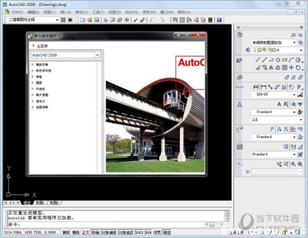 AutoCAD2008序列号激活码大全 CAD2008序列号和秘钥免费分享
