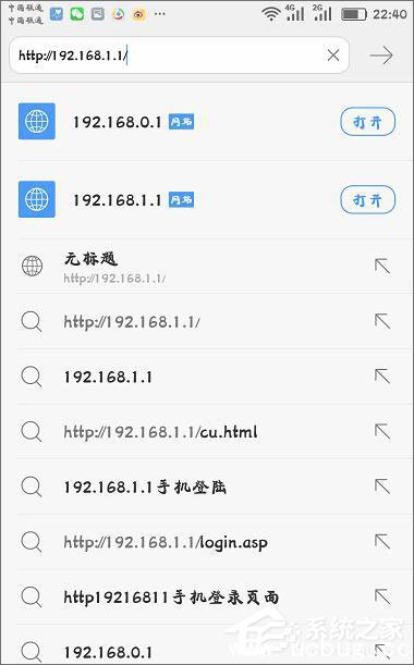 手机192.168.1.1打不开怎么办 手机登录192.168.1.1进不去的解决方法