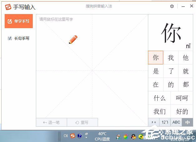 偏旁部首怎么打 Win7系统输入法打偏旁部首的操作方法