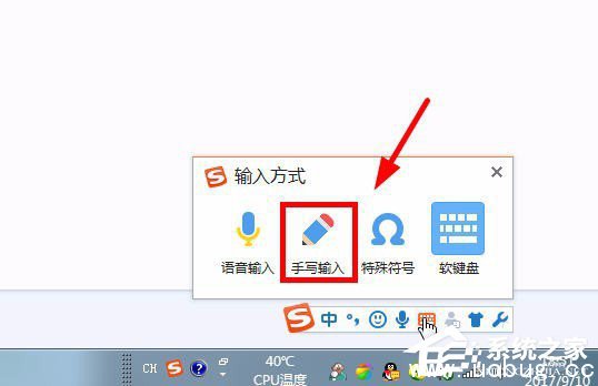 偏旁部首怎么打 Win7系统输入法打偏旁部首的操作方法