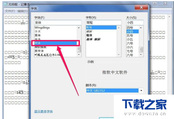 Win7文档乱码怎么办 Win7文档打开乱码的解决方法