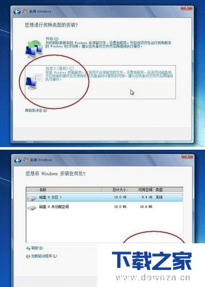 Win7系统格式化系统盘的两种教程