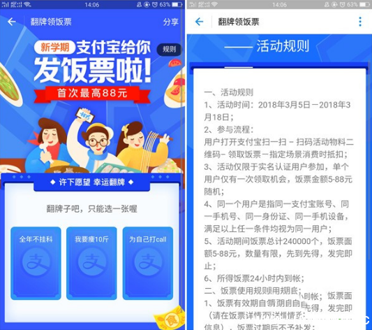 支付宝 支付宝