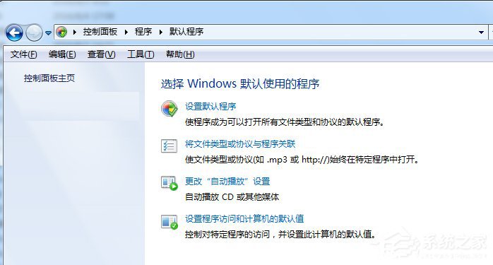 Win7下载提示该文件没有与之关联的程序来执行该操作怎么解决