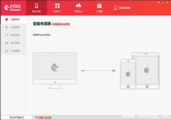 《大冒险家手游》ios版怎么在电脑上玩