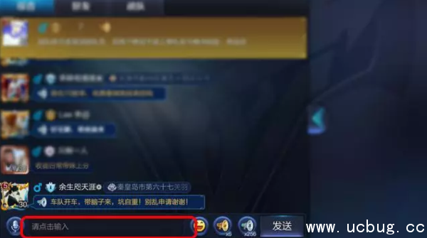 《王者荣耀》打字小键盘怎么设置 《王者荣耀》打字小键盘怎么设置