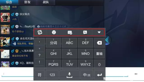 《王者荣耀》打字小键盘怎么设置 《王者荣耀》打字小键盘怎么设置