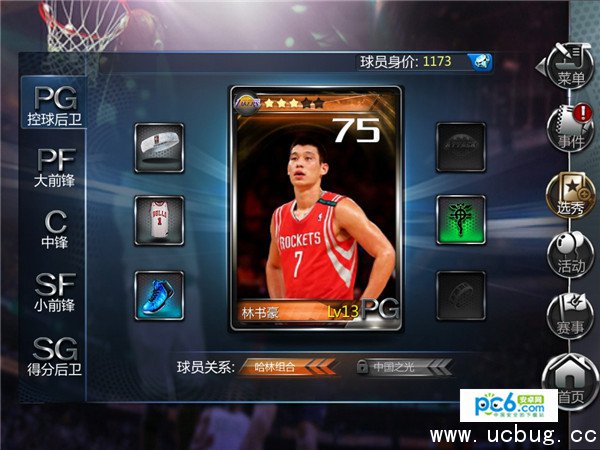 《NBA梦之队3》好玩吗 《NBA梦之队3》好玩吗