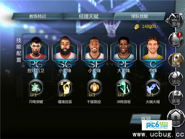 《NBA梦之队3》好玩吗