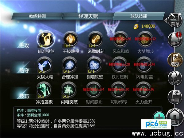《NBA梦之队3》好玩吗 《NBA梦之队3》好玩吗