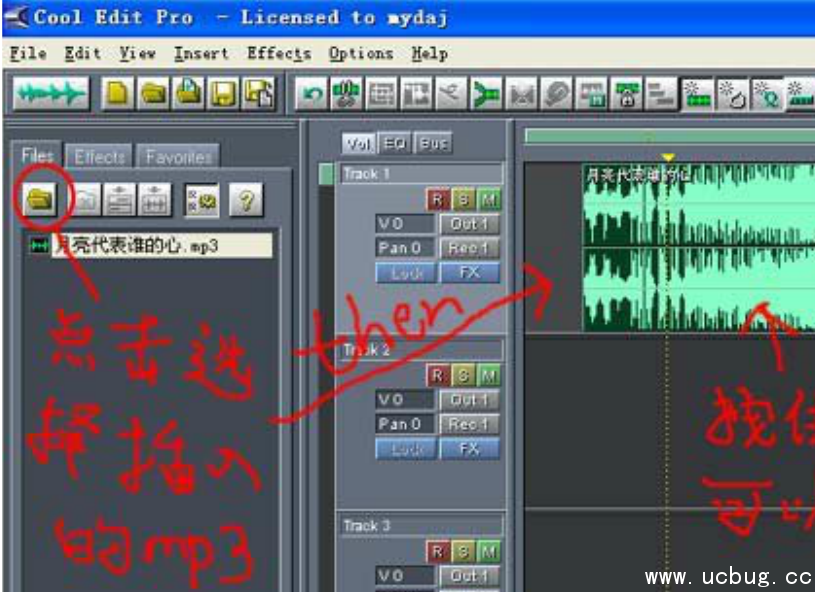 Cool Edit Pro音频剪辑处理软件是怎么录音的