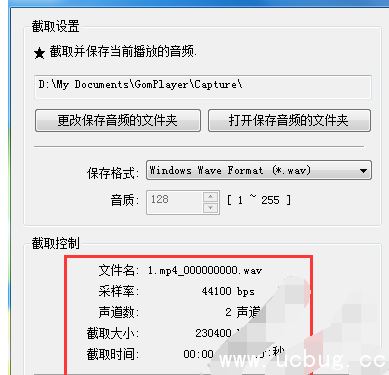 《gom player》如何截取音频文件 《gom player》如何截取音频文件