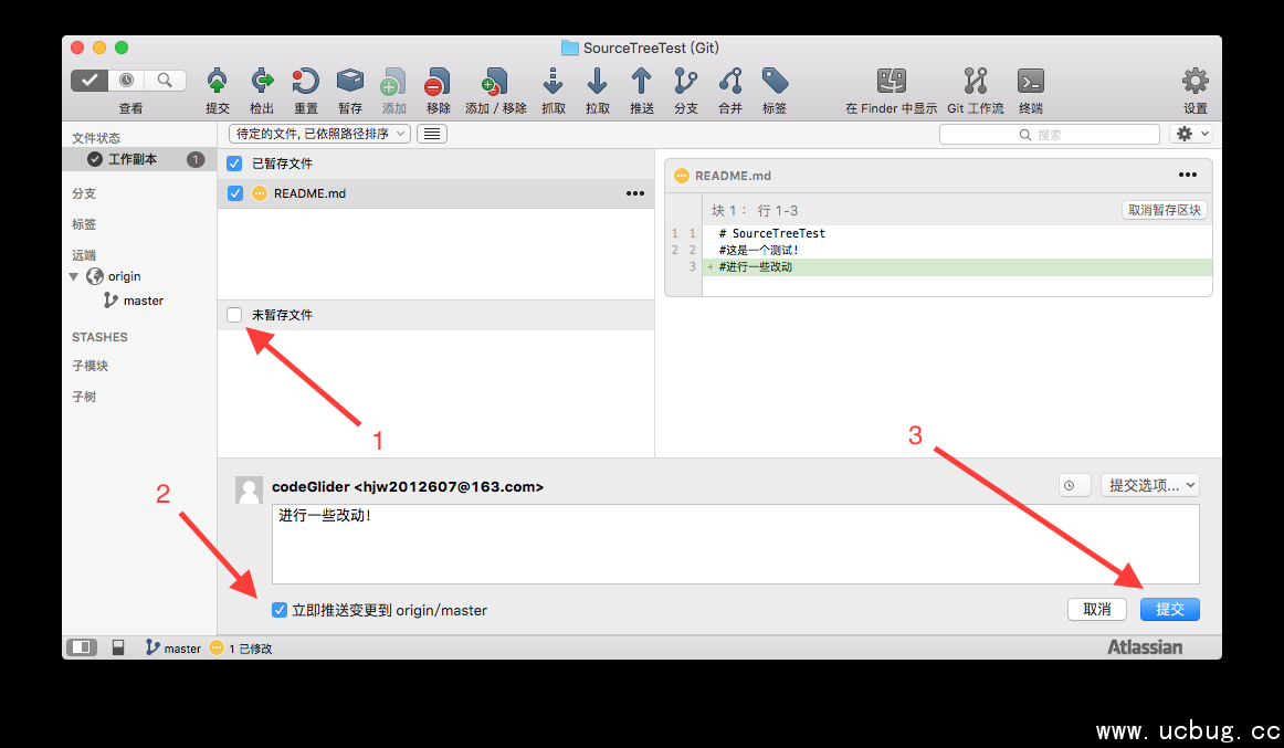 SourceTree for mac(git管理工具)使用教程说明