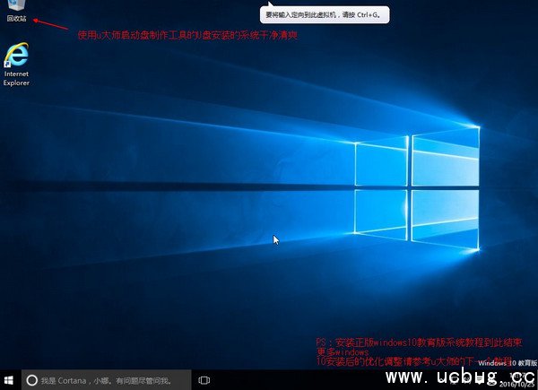 怎么利用U盘安装Windows10系统
