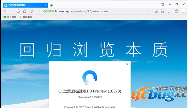 《QQ浏览器极速版》和QQ浏览器9为什么不能同时安装