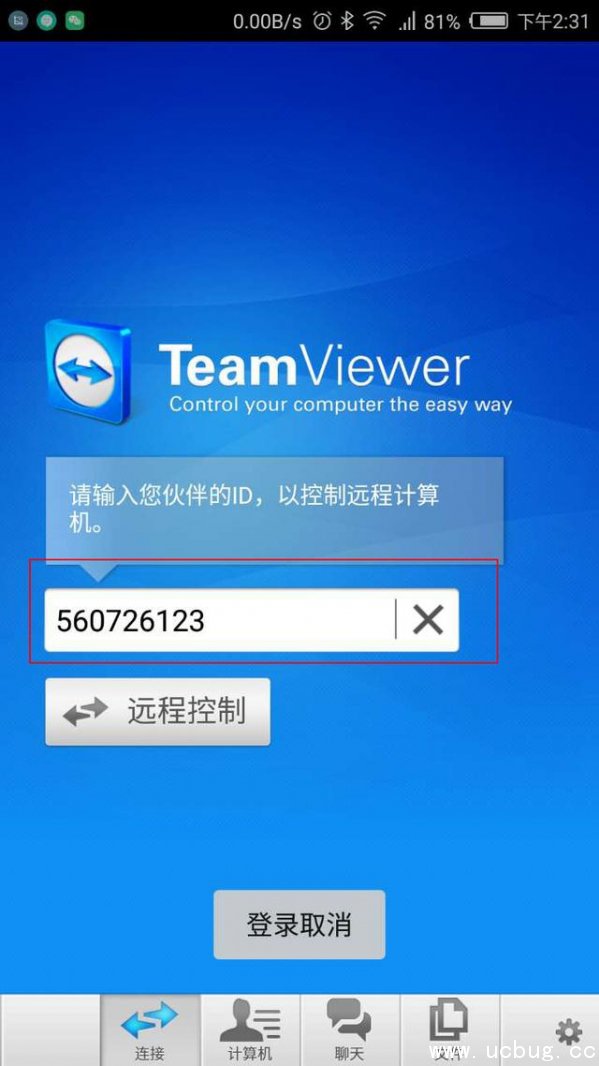 TeamViewer(远程控制软件)怎么使用