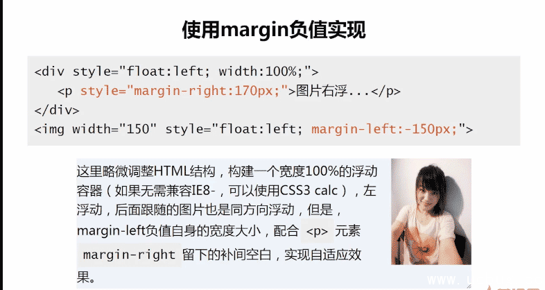 详解CSS中margin负值的作用