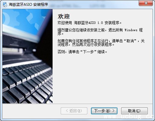 海豚蓝牙ASIO软件怎么安装使用