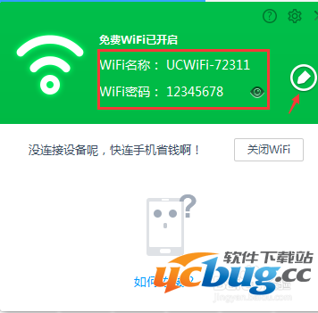 uc免费wifi电脑版怎么使用及无法开启解决方法