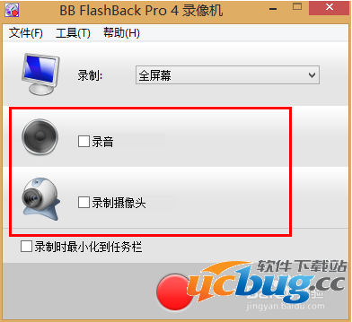 BB FlashBack Pro视频录制软件使用说明