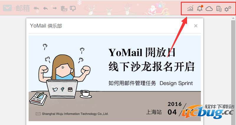 YoMail怎么才能翻译全球263种语言？