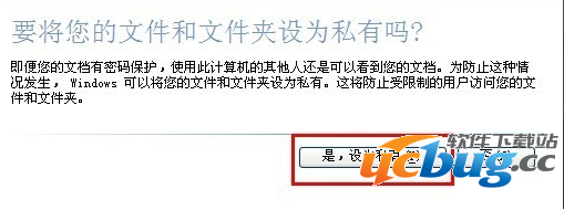 Windows XP启动开机密码怎么更改?