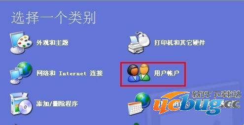 Windows XP启动开机密码怎么更改?
