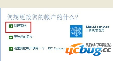 Windows XP启动开机密码怎么更改?