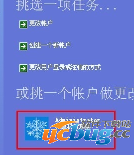Windows XP启动开机密码怎么更改?