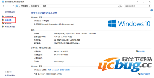 Win10系统远程桌面连接怎么打开？