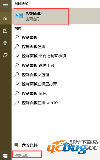 Win10系统远程桌面连接怎么打开？