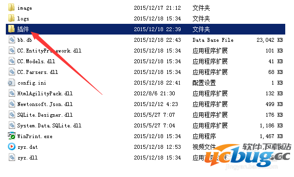 自由者插件版改后台软件安装使用图文教程