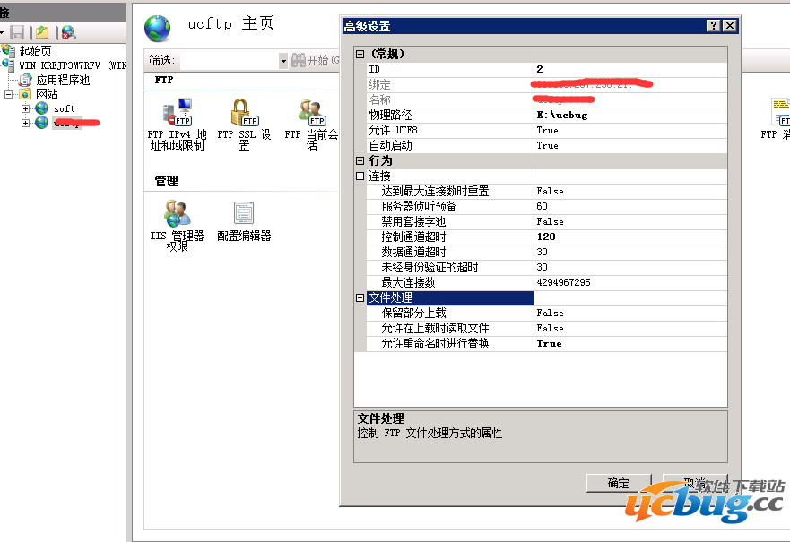 Windows 2008R2 FTP服务器文件重命名无法替换怎么解决？