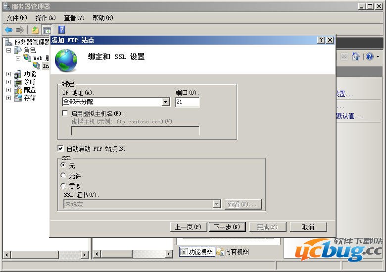 Windows2008R2系统如何设置FTP功能并开设网站？