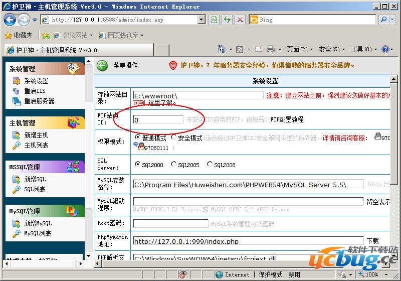 无法获取FTP站点ID