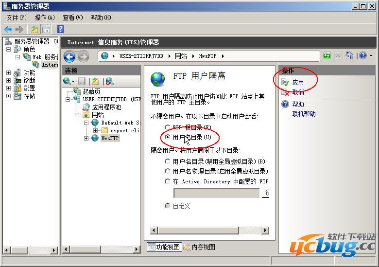 Windows2008R2系统如何设置FTP功能并开设网站？